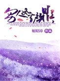 男人如爐鼎