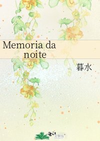Memoria da noite