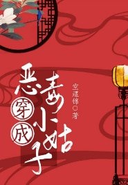 穿成惡毒小姑子（穿書）